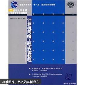 探索知識(shí)的寶庫 孔夫子舊書網(wǎng)與計(jì)算機(jī)網(wǎng)絡(luò)工程